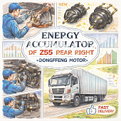 Энергоаккумулятор DF Z55 задний правый =Dongfeng Motor= (3530015TB02T) фото в интернет-магазине РСТ-Моторс