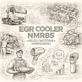 Охладитель EGR NMR85 (газов системы) =Isuzu Motors= (8980632838) фото в интернет-магазине РСТ-Моторс