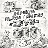 Поршень NLR85/NMR85 =ZEVS= (8980437030 8980437040 8980437050) фото в интернет-магазине РСТ-Моторс