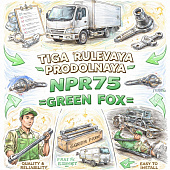 Тяга рулевая продольная NPR75 =GREEN FOX= (8980067941 8980067942) фото в интернет-магазине РСТ-Моторс
