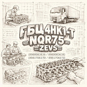 ГБЦ 4HK1-T NQR75 (8980083636 8980083638) =ZEVS= (8981706170 8981706171) фото в интернет-магазине РСТ-Моторс