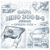 Фара HINO 300 (E-4) левая =GREEN FOX= (8115037440 8117037440) фото в интернет-магазине РСТ-Моторс