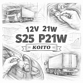 Лампа 12V 21W S25 P21W =KOITO= фото в интернет-магазине РСТ-Моторс