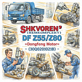 Шкворень (ремкомплект) DF Z55/Z80 =Dongfeng Motor=(30Q0201021B) фото в интернет-магазине РСТ-Моторс
