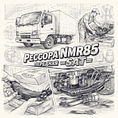 Рессора NMR85 передняя =SAT= (8980015330 8980798810) фото в интернет-магазине РСТ-Моторс