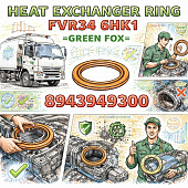 Кольцо теплообменника FVR34 6HK1 =GREEN FOX= (8943949300) фото в интернет-магазине РСТ-Моторс