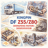 Шкворень DF Z55/Z80 =Dongfeng Motor=(30Q0201021B) фото в интернет-магазине РСТ-Моторс