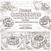 Корпус сателлитов с сателлитами без главной пары JCB 214E/3CX/4CX/JS130W/JS145W =ANAC= (450/10900) фото в интернет-магазине РСТ-Моторс