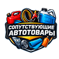 Фото Сопутствующие товары