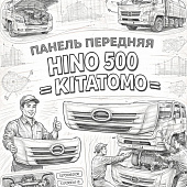 Панель передняя (капот) HINO 500 (Е-3/4) =KITATOMO= (55700E0030 55700E0110) фото в интернет-магазине РСТ-Моторс