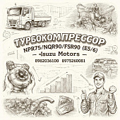 Турбокомпрессор NPR75/NQR90/FSR90 (Е5/6) (в сборе) =Isuzu Motors= (8982036100 8975260081) фото в интернет-магазине РСТ-Моторс
