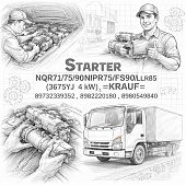 Стартер NQR71/75/90/NPR75/FSR90/NLR85 (3675YJ 4 kW) =KRAUF= (8973239352 8982220180 8980549840) фото в интернет-магазине РСТ-Моторс