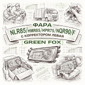 Фара NLR85/NMR85/NPR75/NQR90/F с корректором левая =GREEN FOX= (8980984821 8980984822 8982413240) фото в интернет-магазине РСТ-Моторс