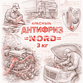 Антифриз красный 3 кг =NORD= фото в интернет-магазине РСТ-Моторс