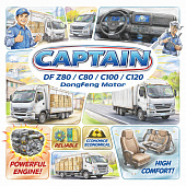 Эмблема "CAPTAIN"  DF Z80/C80/C100/C120 =Dongfeng Motor= (5000330C62771A) фото в интернет-магазине РСТ-Моторс