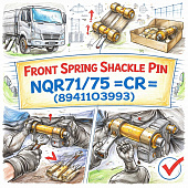 Серьга передней рессоры NQR71/75 =CR= (8941103993) фото в интернет-магазине РСТ-Моторс