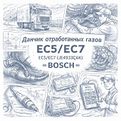 Датчик отработанных газов EC5/EC7 (JE493ZLQ6K) =BOSCH= (1277023621 0281008057) фото в интернет-магазине РСТ-Моторс
