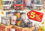 Скидка 5% на фильтры SAKURA до конца года