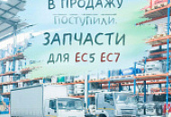 В продажу поступили запасные части исузу EC5 и EC7 JE493ZLQ6K В продажу поступили запасные части исузу EC5 и EC7 JE493ZLQ6K