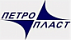 ПЕТРОПЛАСТ