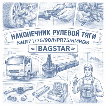 Наконечник рулевой тяги NQR71/75/90/NPR75/NMR85 левый =BAGSTAR= (8972225100) фото в интернет-магазине РСТ-Моторс