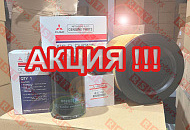 Оригинальные запчасти Fuso по акционным ценам