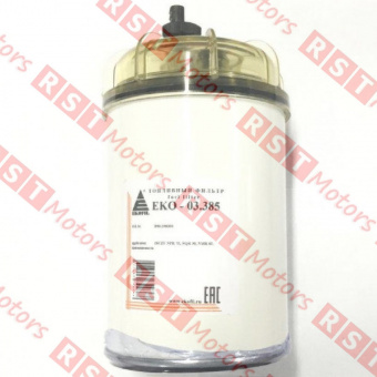 Фильтр топл. груб. очистки NMR85/NPR75/NQR90 (после12 г) с колбой =EKOFIL= (8981398300 03.385) фото в интернет-магазине РСТ-Моторс