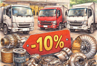 Скидка 10% на запчасти Isuzu, Fuso от бренда Smart Truck