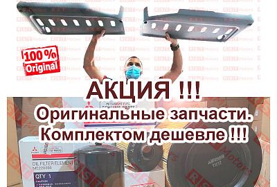 Комплектом дешевле (оригинальные фильтры и полки кабины Fuso Canter FE85)