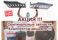 Комплектом дешевле (оригинальные фильтры и полки кабины Fuso Canter FE85)