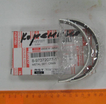 Вкладыш коренной NQR71/75/90/NPR75 (STD) 2шт. (черные) =Isuzu Motors= (8973720771) фото в интернет-магазине РСТ-Моторс